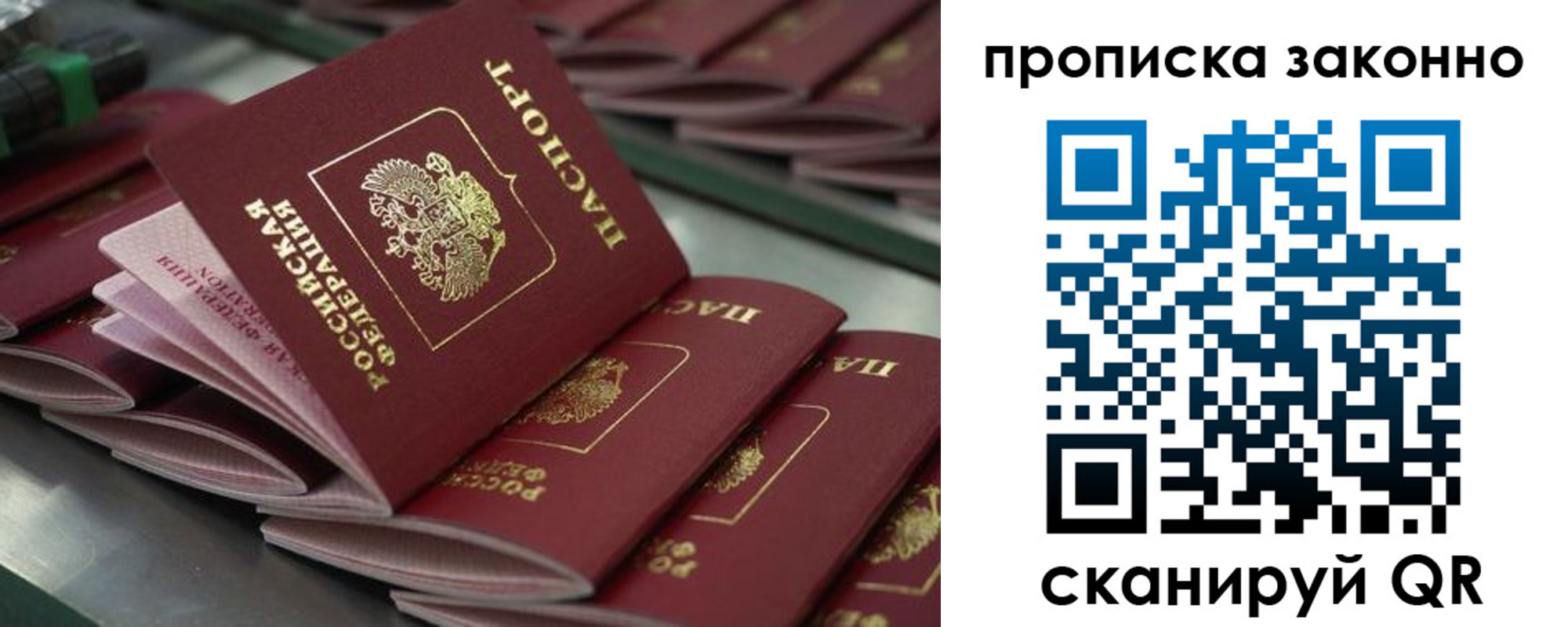 миграционный учет в Истре