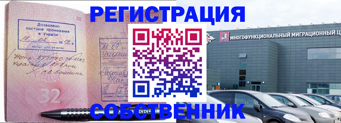 найти адрес прописки в Истре